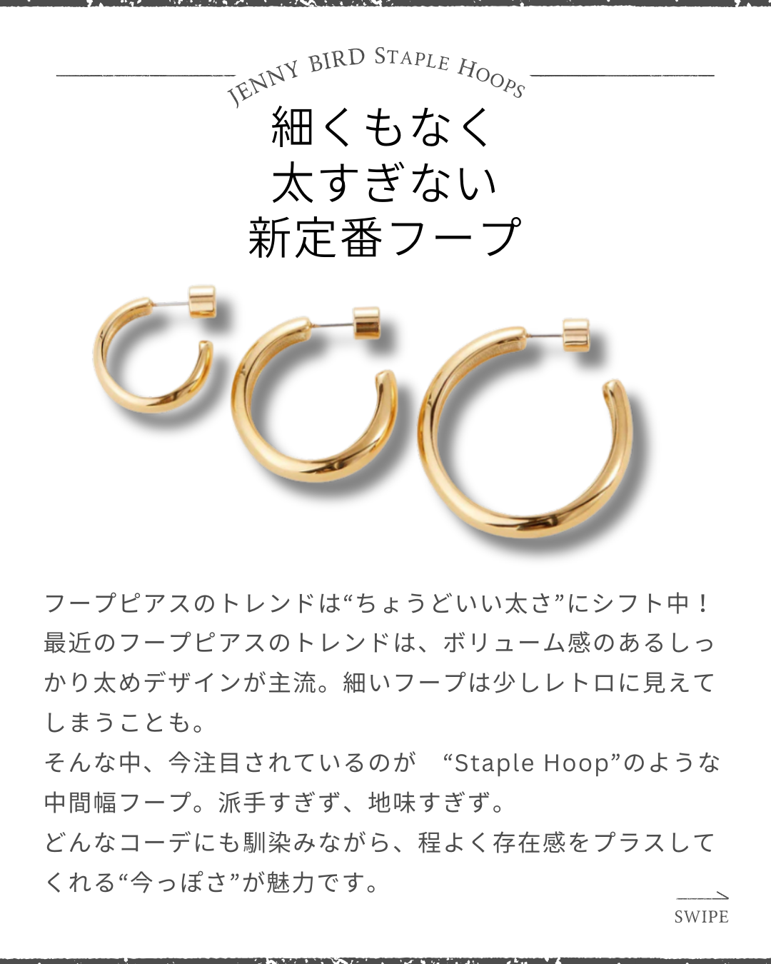 カナダ発【JENNY BIRD】ステープルフープイヤリング ミディアム JENNY BIRD ジェニーバード Staple Hoop Medium ミディアム